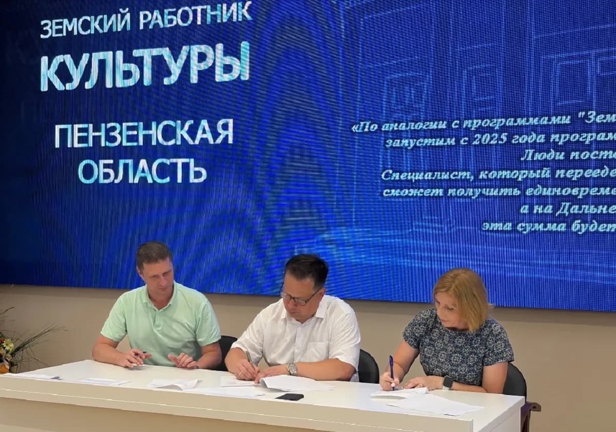 Шесть специалистов переехали в пензенские села по программе «Земский работник культуры»