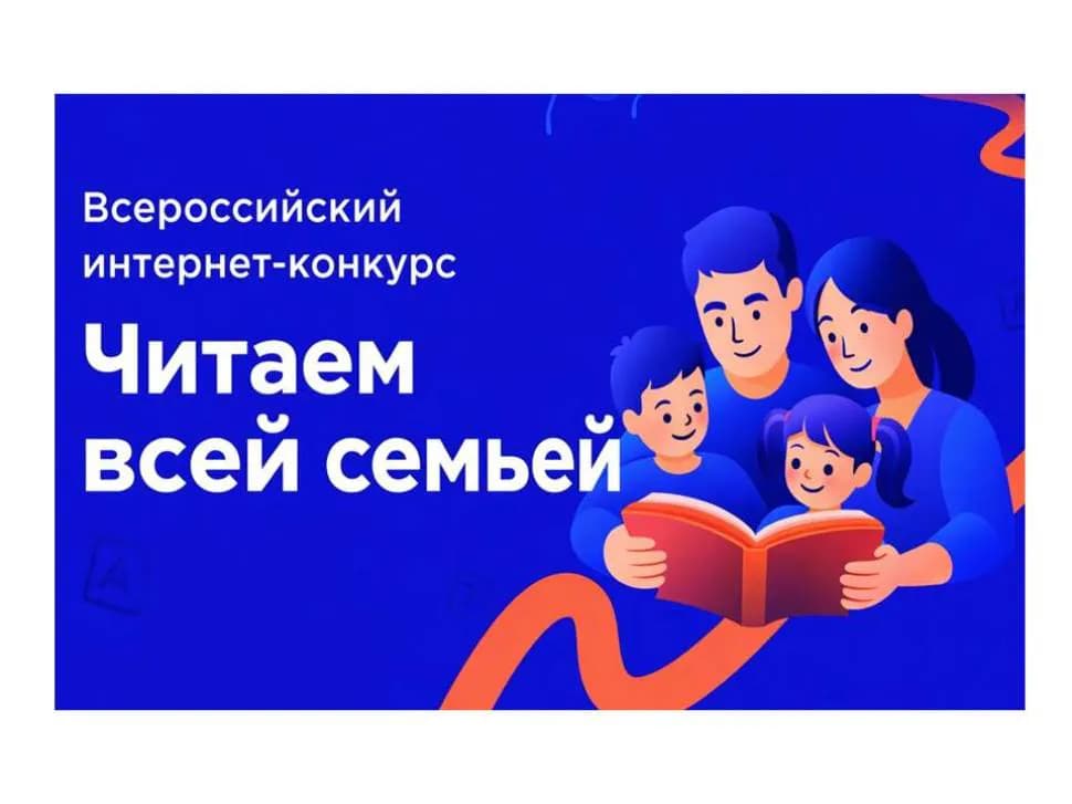 Пензенская область вошла в топ-10 по заявкам на конкурс «Читаем всей семьёй»