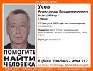 В Пензе с 11 августа ищут 49-летнего седого мужчину