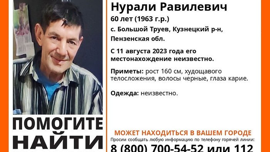 Главная картинка новости: В Пензенской области с 11 августа ищут 60-летнего жителя Кузнецкого района