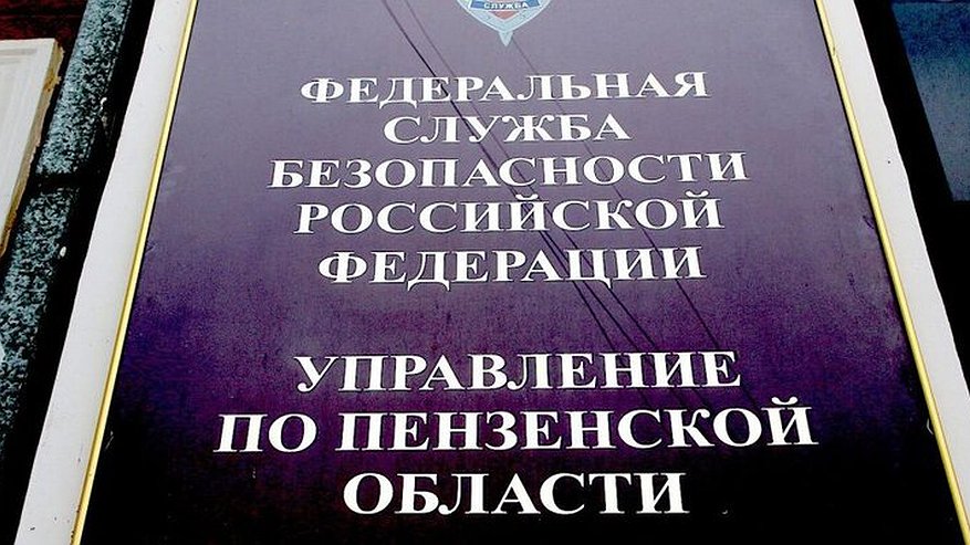 Главная картинка новости: В Пензенской области сотрудники ФСБ задержали иностранца-экстремиста