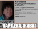 В Пензе удачно завершились поиски 47-летней женщины