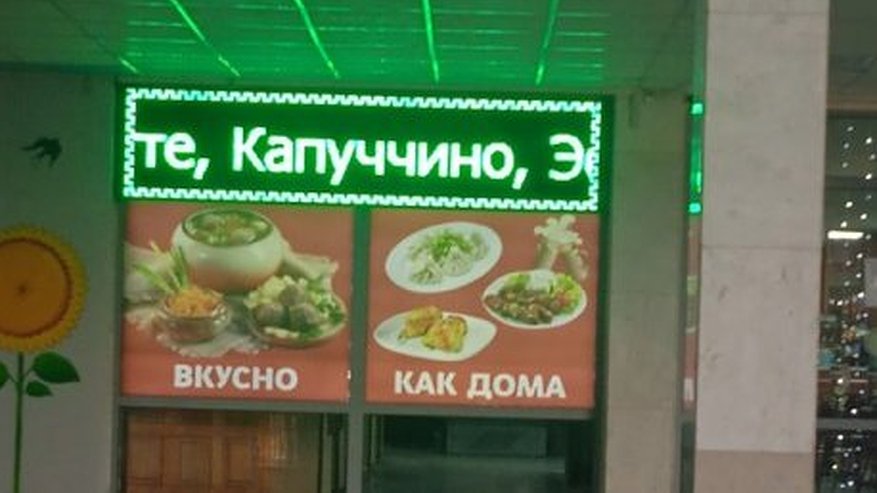 Главная картинка новости: Неоднократного чемпиона России по легкой атлетике шокировала грамотность на вокзале Пензы