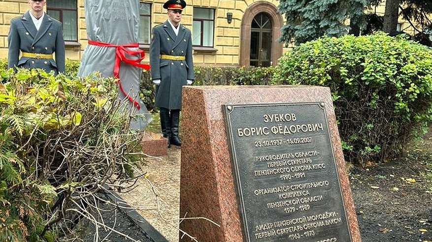 Главная картинка новости: 23 октября в Пензе открыли бюст Бориса Зубкова