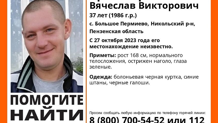 Главная картинка новости: С 27 октября 37-летний житель Пензенской области пропал безвести