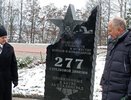 В Кузнецке открыли памятник воинам 277-й стрелковой дивизии