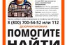 В Пензенской области с мая ищут 71-летнюю пенсионерку