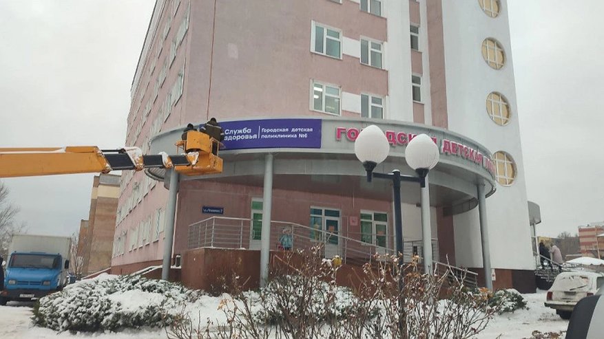 Главная картинка новости: В Пензе в городской детской поликлинике № 6 обновили вывеску за 45 тысяч
