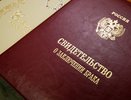 В Сердобске иностранка подделала свидетельство о заключении брака