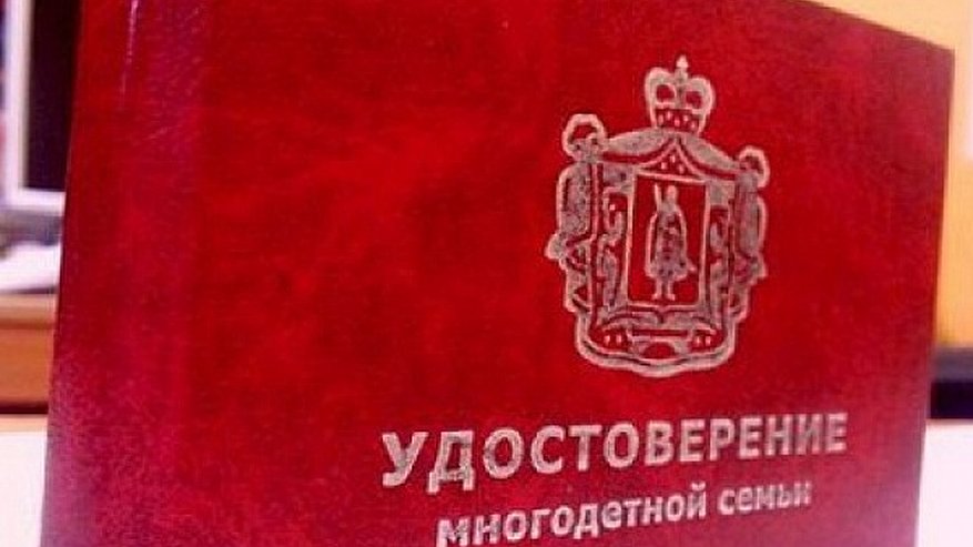 Главная картинка новости: Пензенская область расширяет программу поддержки многодетных семей