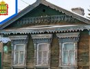 Уникальный деревянный дом в Пензе получил статус памятника культуры