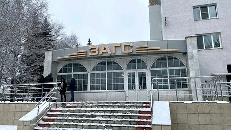 Главная картинка новости: Какие отделы ЗАГС будут работать в новогодние праздники в Пензе и области