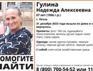 Пропала пенсионерка: В Пензе ищут 67-летнюю Надежду Гулину