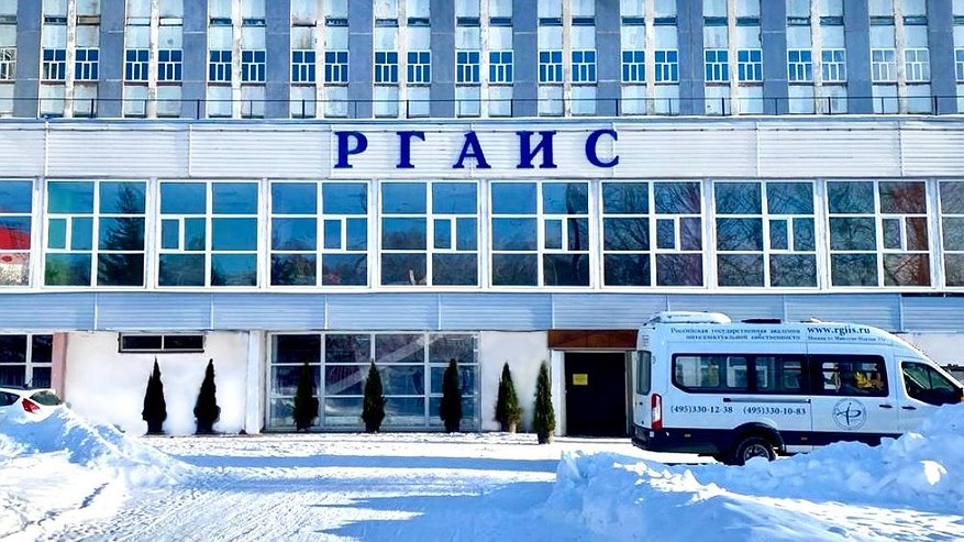 Главная картинка новости: Российская Государственная Академия Интеллектуальной Собственности открывает филиал в Пензе