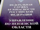 ФСБ задержала жителя Пензы: мужчина передавал Украине данных о ВС РФ