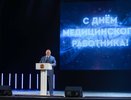 Губернатор Пензенской области поздравил медработников с профессиональным праздником