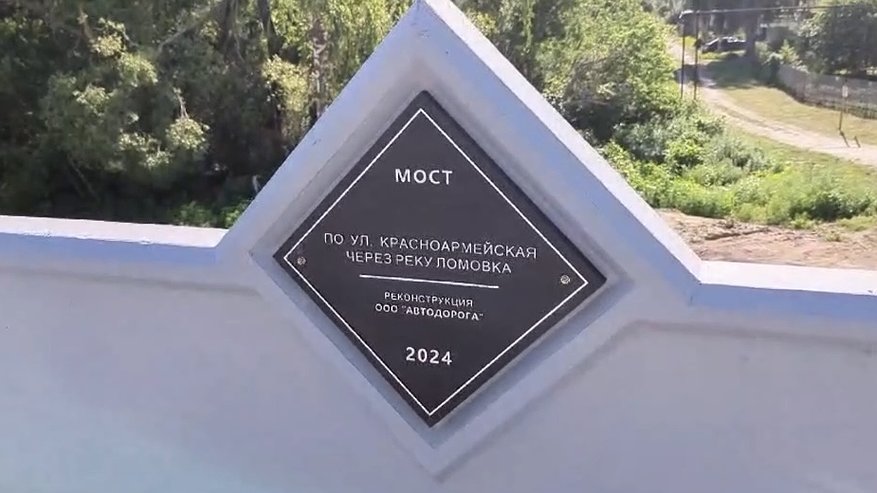 Главная картинка новости: В Нижнем Ломове открыли «Красный мост»