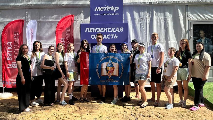 Главная картинка новости: 70 пензенских студентов участвуют в молодежном форуме ПФО «Метеор»