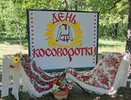 В Малосердобинском районе прошел «День косоворотки»