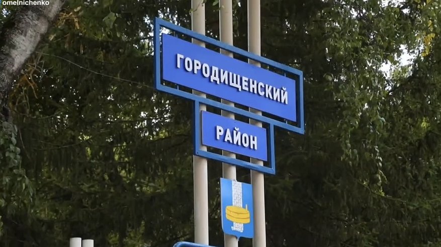 Главная картинка новости: Олег Мельниченко рассказал об итогах рабочей поездки в Городищенский район