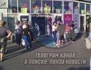 В Пензе эвакуировали посетителей из торгового центра "Слава"