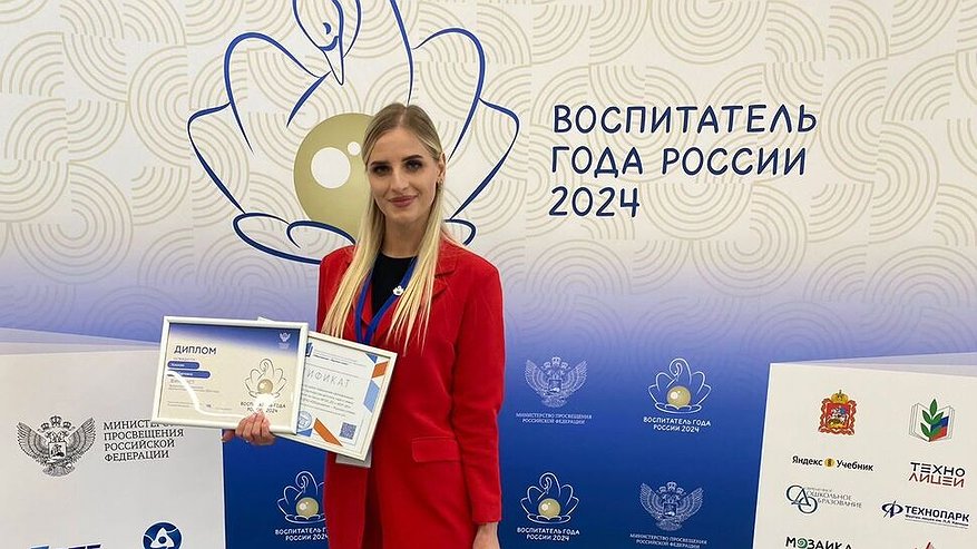 Главная картинка новости: Педагог из Кузнецка стала финалистом Всероссийского конкурса «Воспитатель года России»