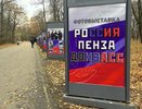 В Пензе на Олимпийской аллее открылась фотовыставка «Россия-Пенза-Донбасс»