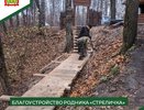 В Земетчинском районе местные жители благоустроили родник «Стреличка»