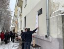 В Кузнецке к 100-летию экс-руководителя города Михаила Чистякова установили мемориальную доску