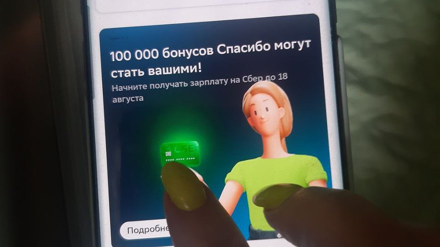Главная картинка новости: Касается всех, у кого установлен «Сбербанк Онлайн»: «Деньги спишут полностью»