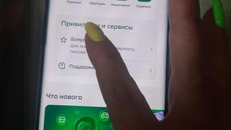 Главная картинка новости: Касается каждого, у кого установлен «Сбербанк Онлайн»: «Деньги спишут полностью»