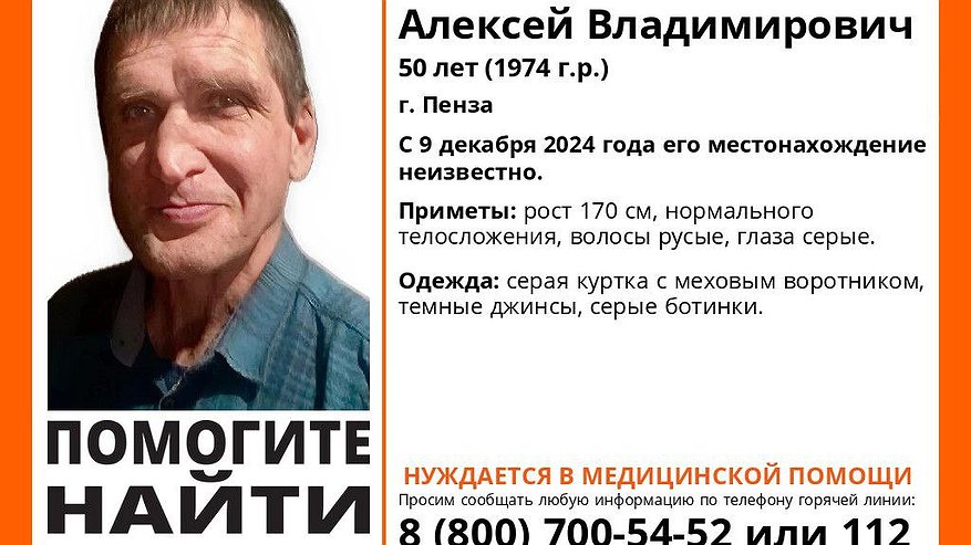 Главная картинка новости: Пензенские поисковики ищут 50-летнего Алексея Зеленского