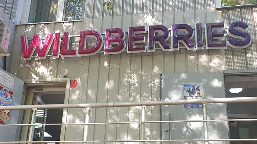 Главная картинка новости: Wildberries и Ozon приняли новое решение: затронет всех клиентов маркетплейсов с 14 декабря