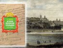 В Пензенском краеведческом музее пройдет празднование трехвекового юбилея местного герба
