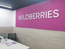 «Полная отмена доставки»: Wildberries и Ozon приняли новое решение для всех покупателей