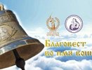 В Шемышейке появится колокол в память о погибших воинах