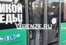 Миниатюра новости: «Люди теряют сознание»: жители Ахун жалуются на переполненный 93 автобус