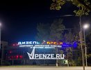 В Пензе приступили к ремонту ледовой зоны СЗК «Дизель-Арена»
