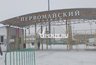 Миниатюра новости: В Пензе приступили к ремонту стадиона «Первомайский»