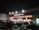 Попрощайтесь с "Магнитами": россиянам, совершающим покупки в популярном ритейле, объявили важную информацию