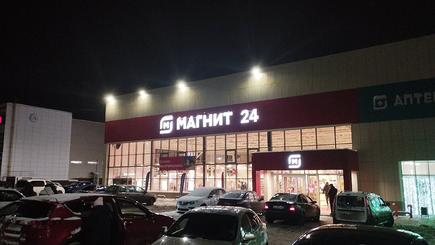 Главная картинка новости: Попрощайтесь с "Магнитами": россиянам, совершающим покупки в популярном ритейле, объявили важную информацию