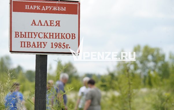 В Пензе появилась аллея  деревьев в честь выпускников Пензенского артучилища