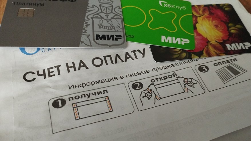 Главная картинка новости: "Сэкономите несколько тысяч": юрист объяснил за какие строки в квитанции можно не платить без всяких последствий - запомните раз и навсегда