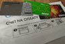 Миниатюра новости: "Сэкономите несколько тысяч": юрист объяснил за какие строки в квитанции можно не платить без всяких последствий - запомните раз и навсегда