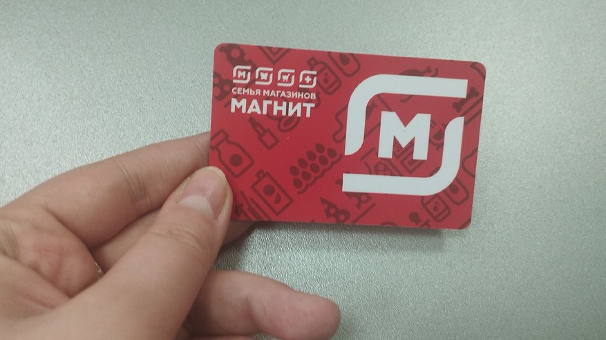 Главная картинка новости: Покупателей «Магнита» огорчили до слёз: с сетью предстоит попрощаться — сделано судьбоносное заявление