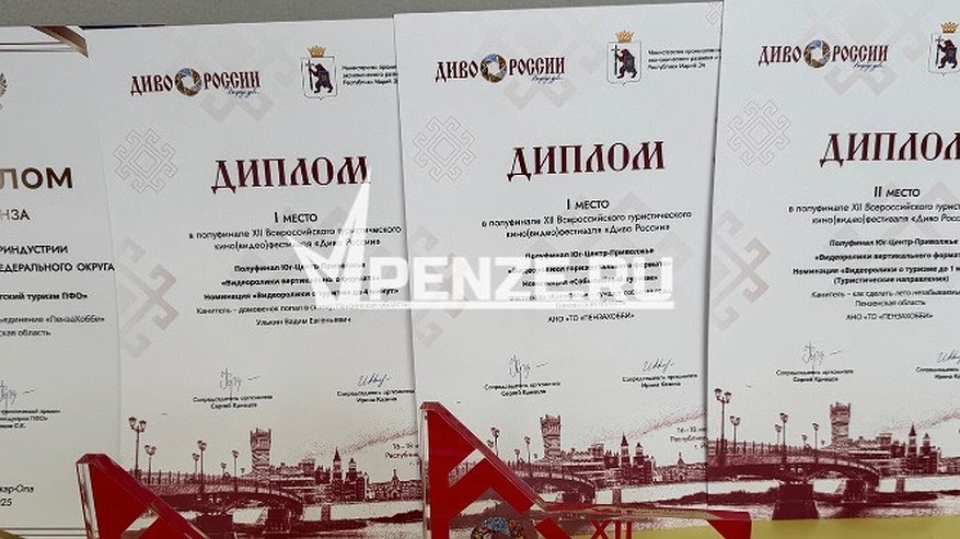 Главная картинка новости: Пензенский фестиваль «Канитель» взял три награды на конкурсе в Йошкар-Оле