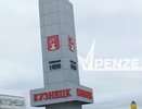 В Кузнецке появились планы по установке нового арт-объекта