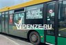 Миниатюра новости: По Пензе начали курсировать новые автобусы