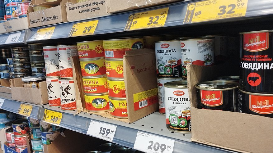 Главная картинка новости: Хрящи и кости, мяса нет: Росконтроль назвал марки тушенки, которые оказались в черном списке