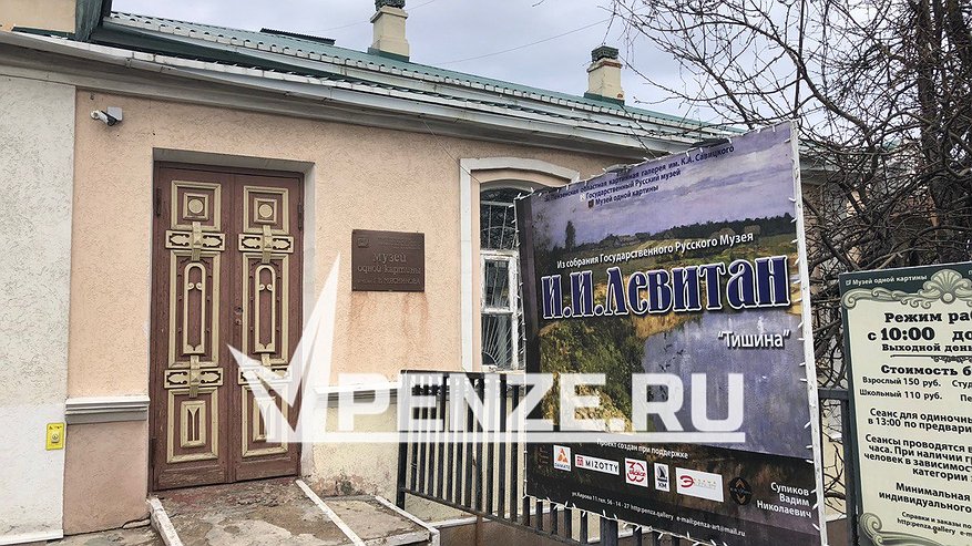 Главная картинка новости: Свыше 3700 пензенцев посетили музеи города по «Пушкинской карте»
